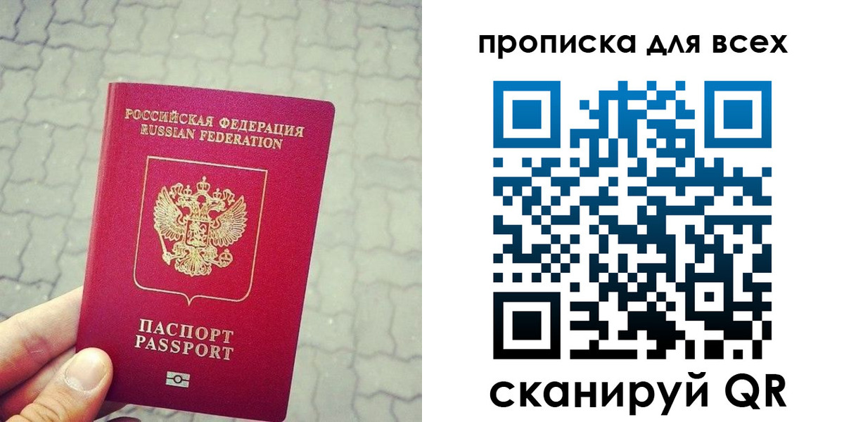 временная регистрация недорого в Чегеме