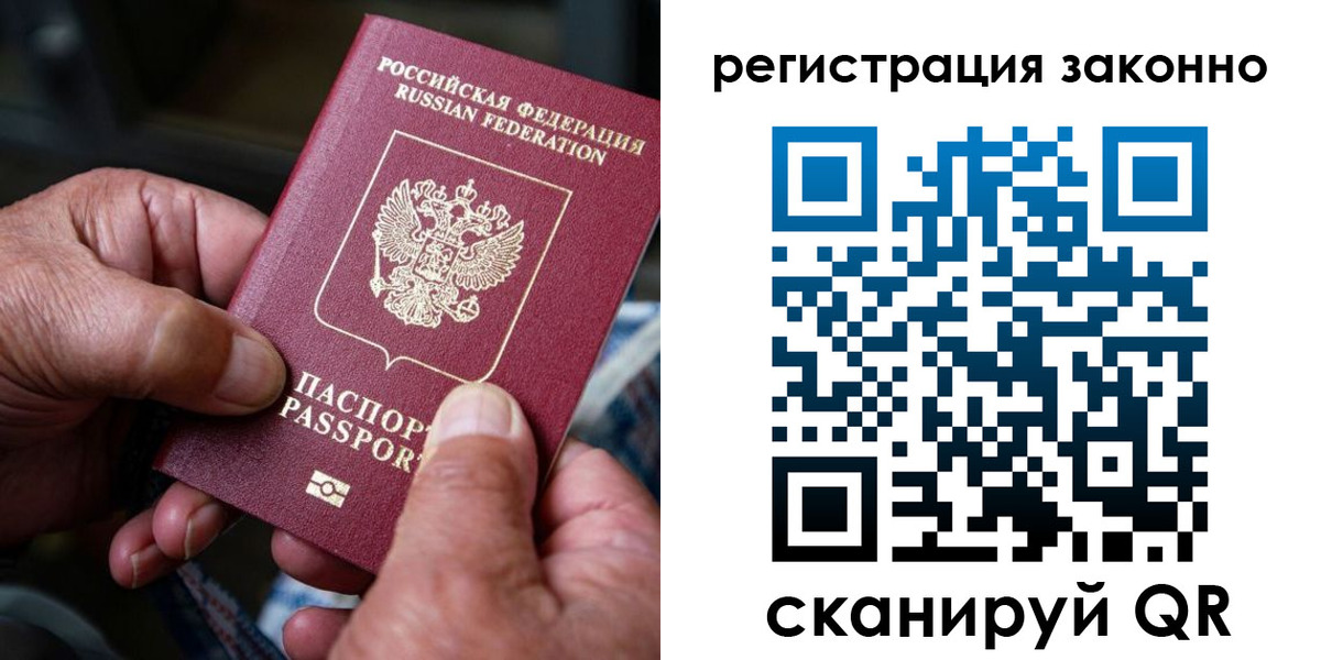 временная регистрация законно в Чегеме