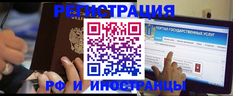временная регистрация собственник в Чегеме