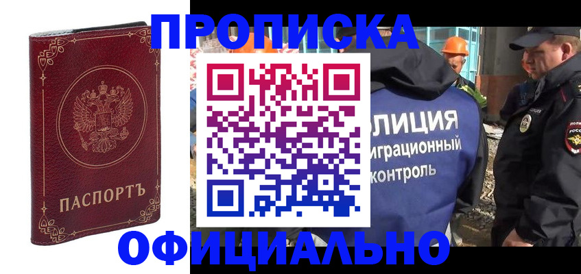 миграционный учет в Чегеме