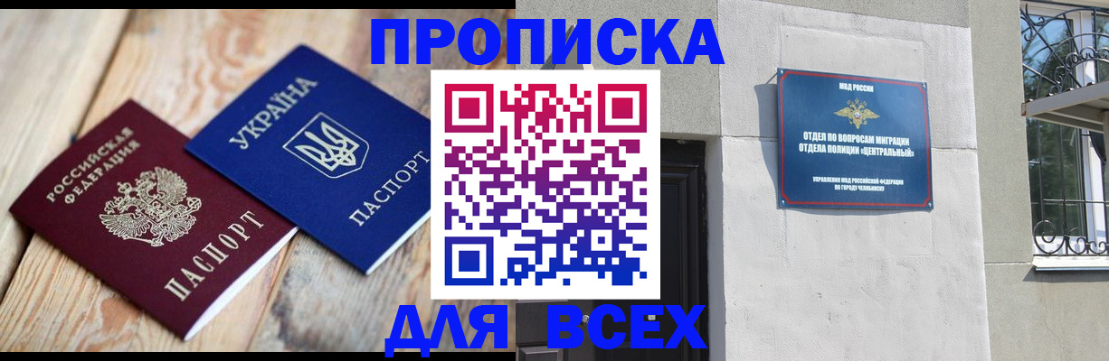 регистрация для школы в Чегеме