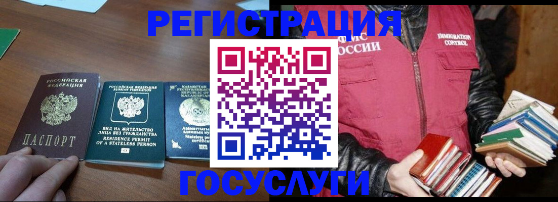 прописка штамп в Чегеме